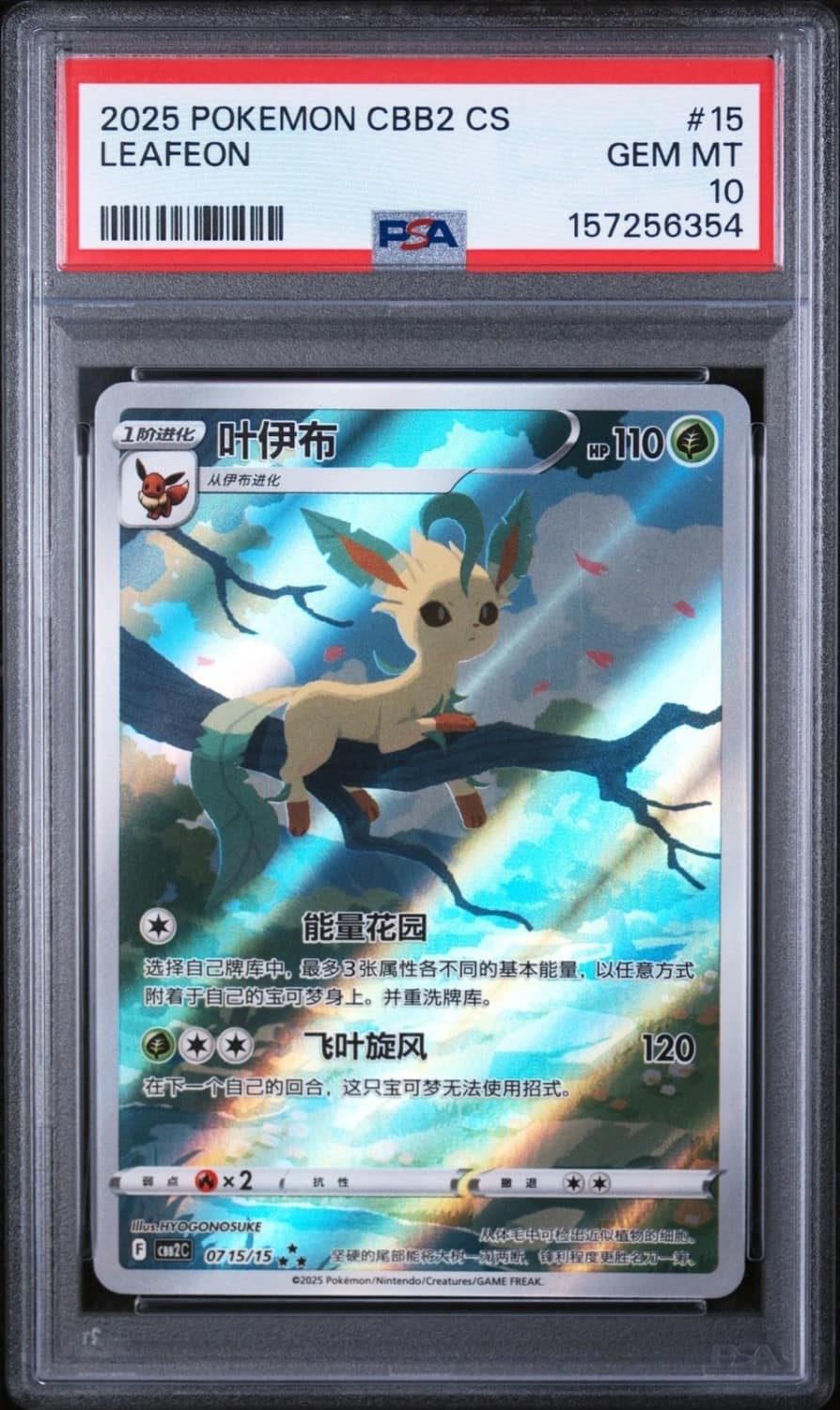 Leafeon V