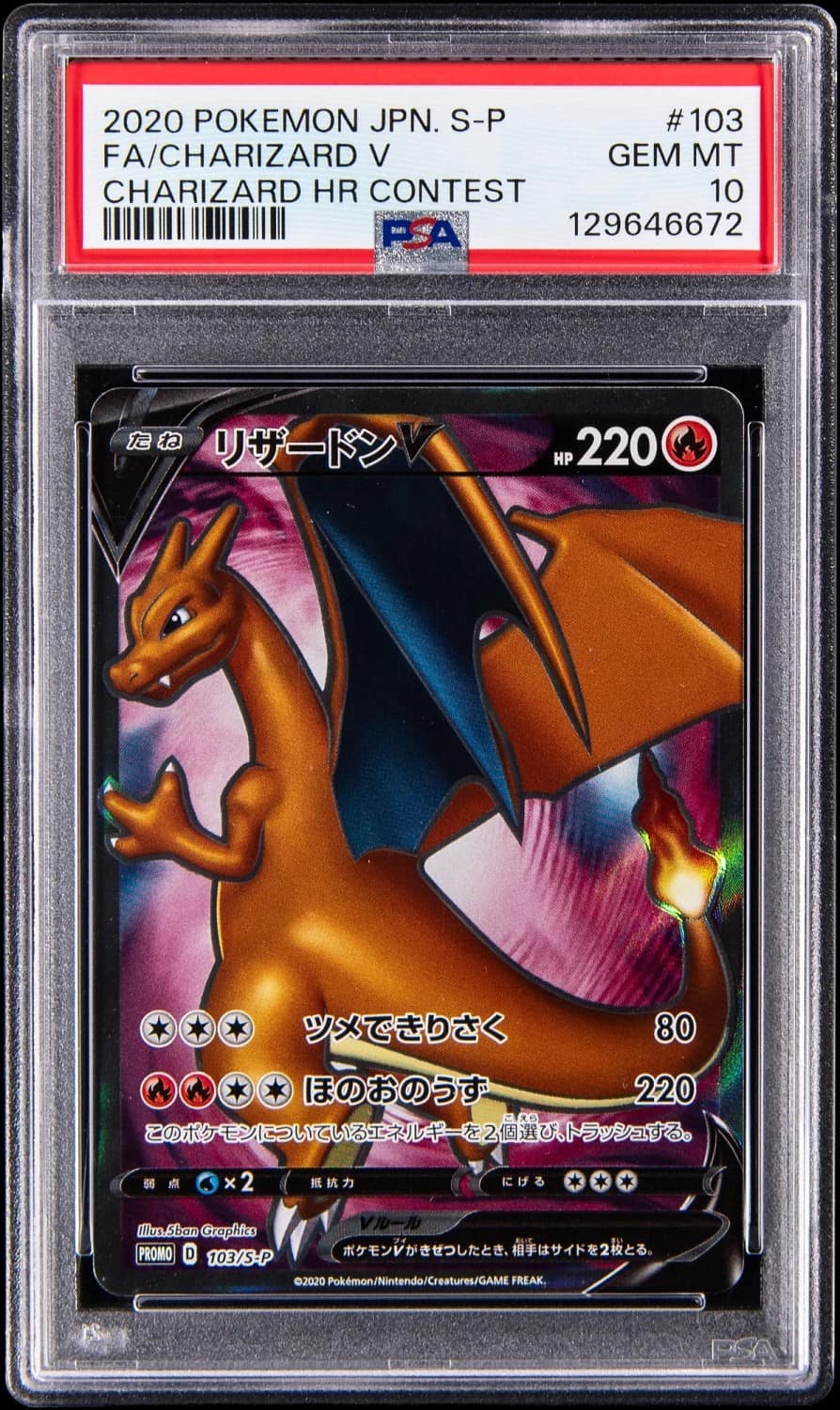 Charizard V