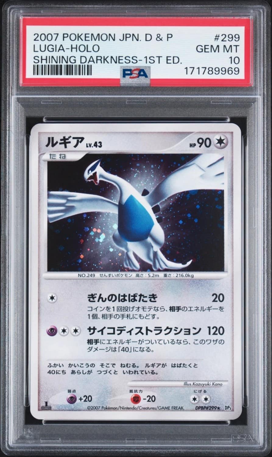 Lugia