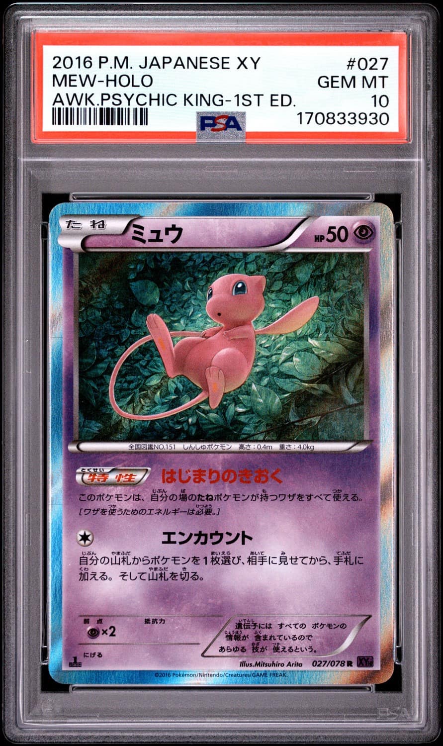 Mew