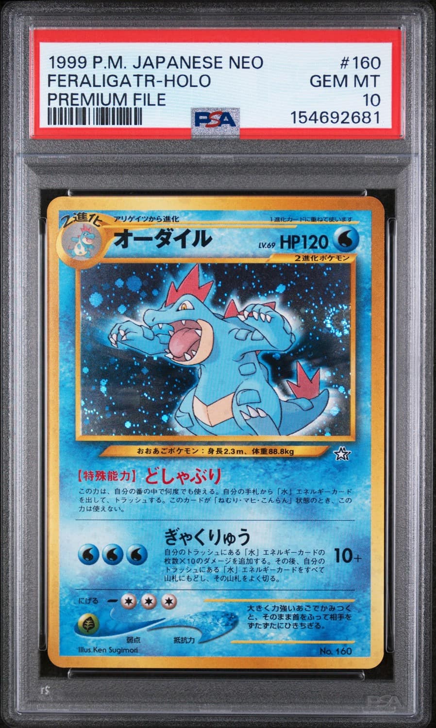 Feraligatr