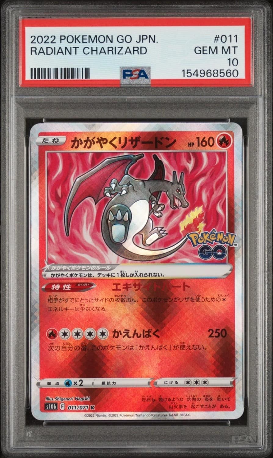 Radiant Charizard