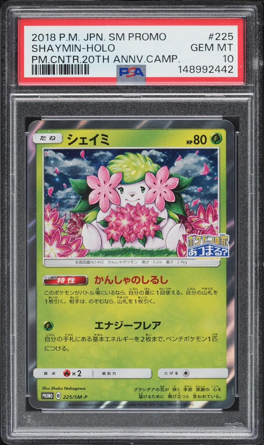 Shaymin