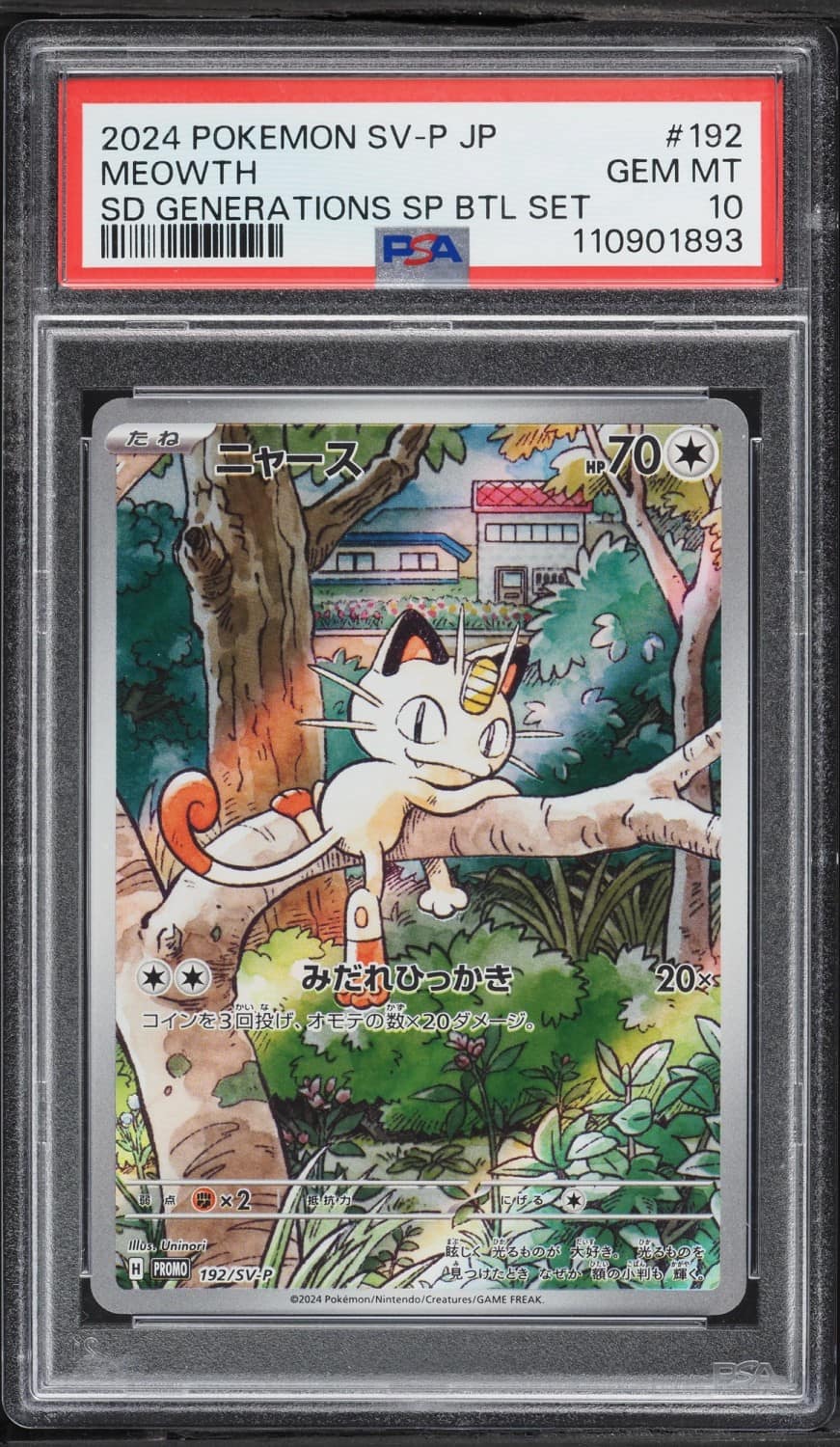 Meowth