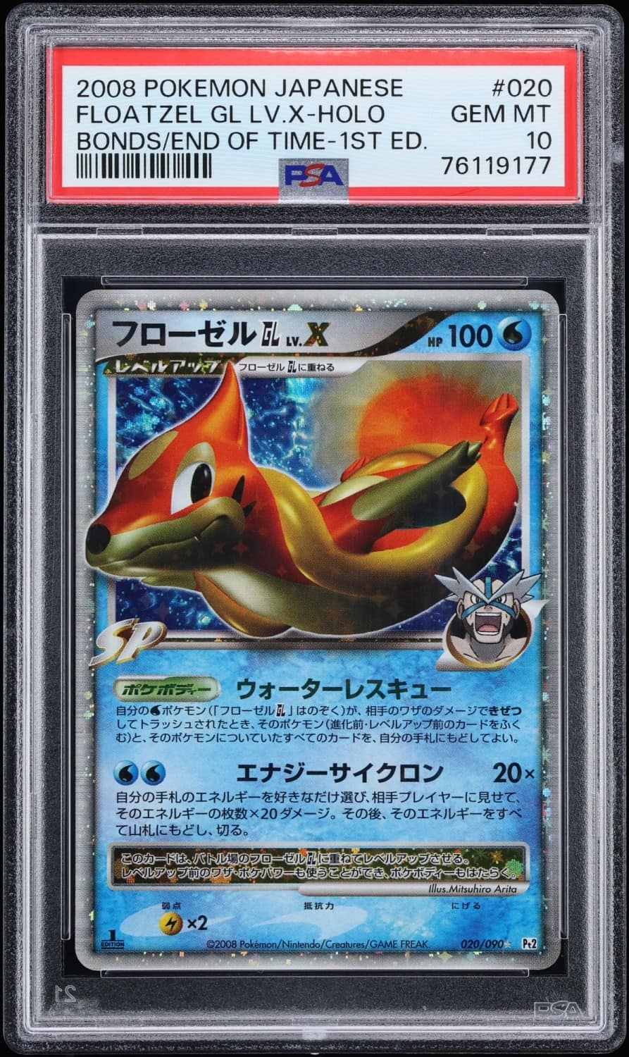 Floatzel Gl Lv.x
