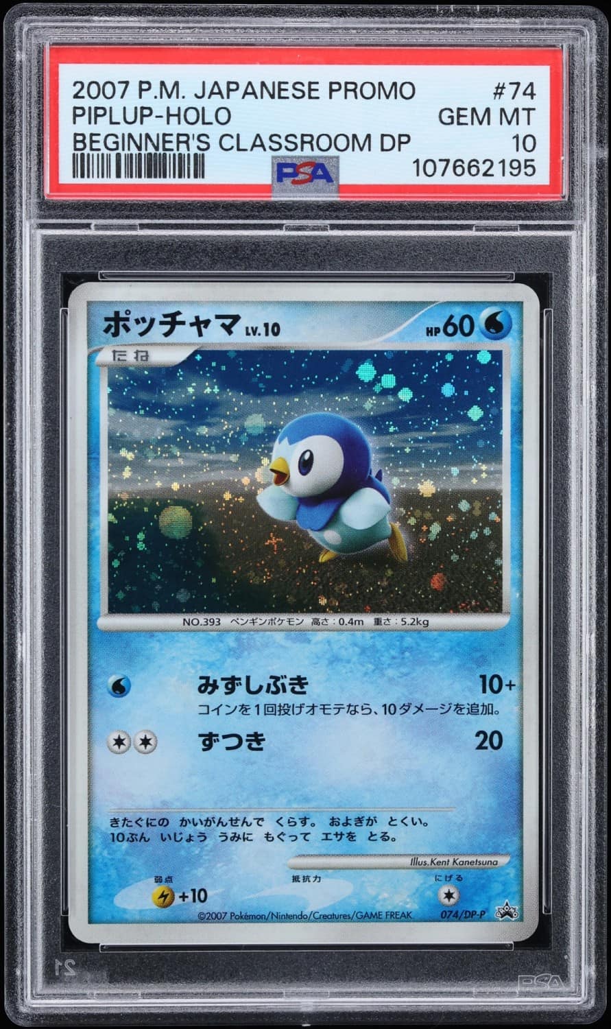 Piplup