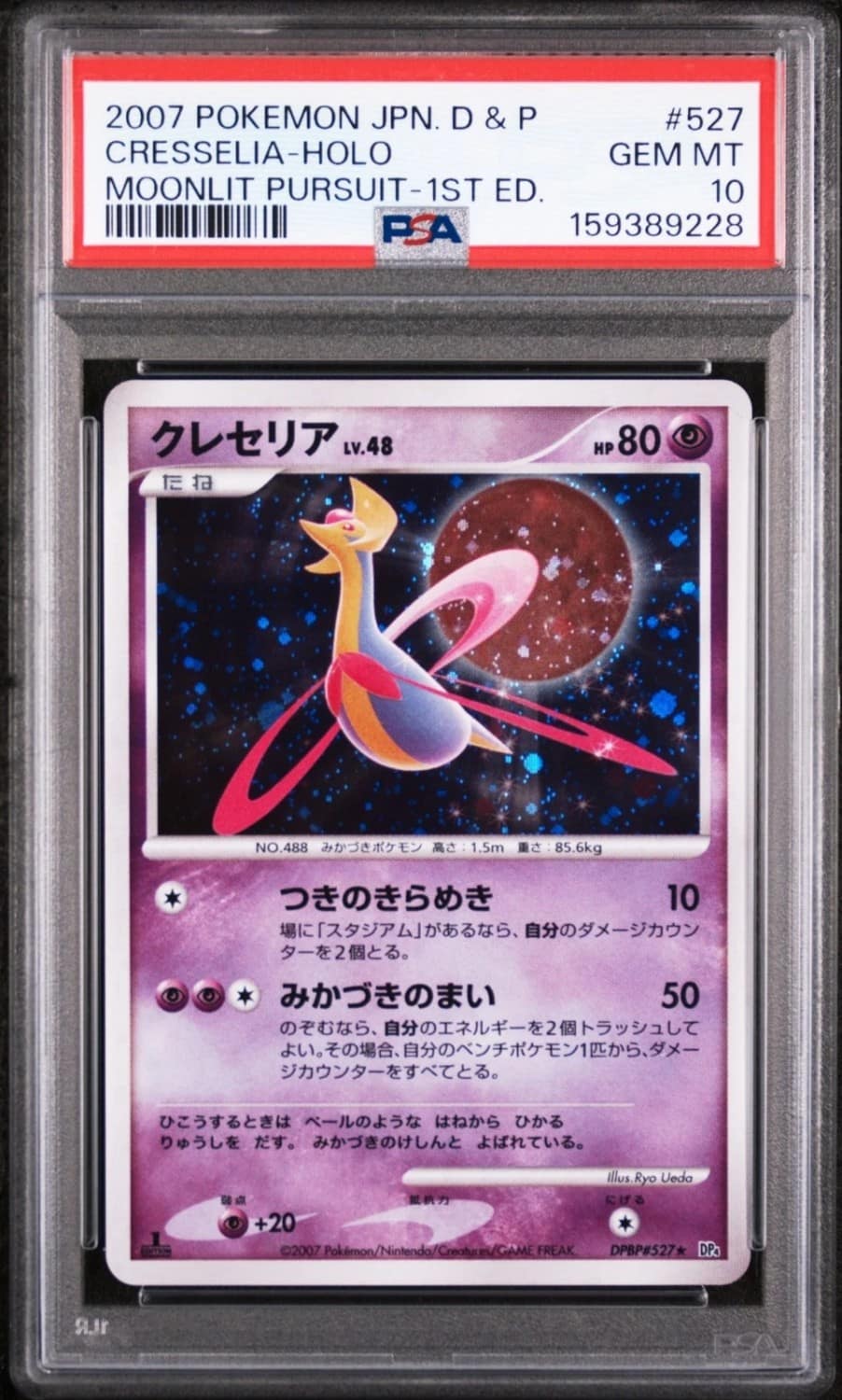 Cresselia
