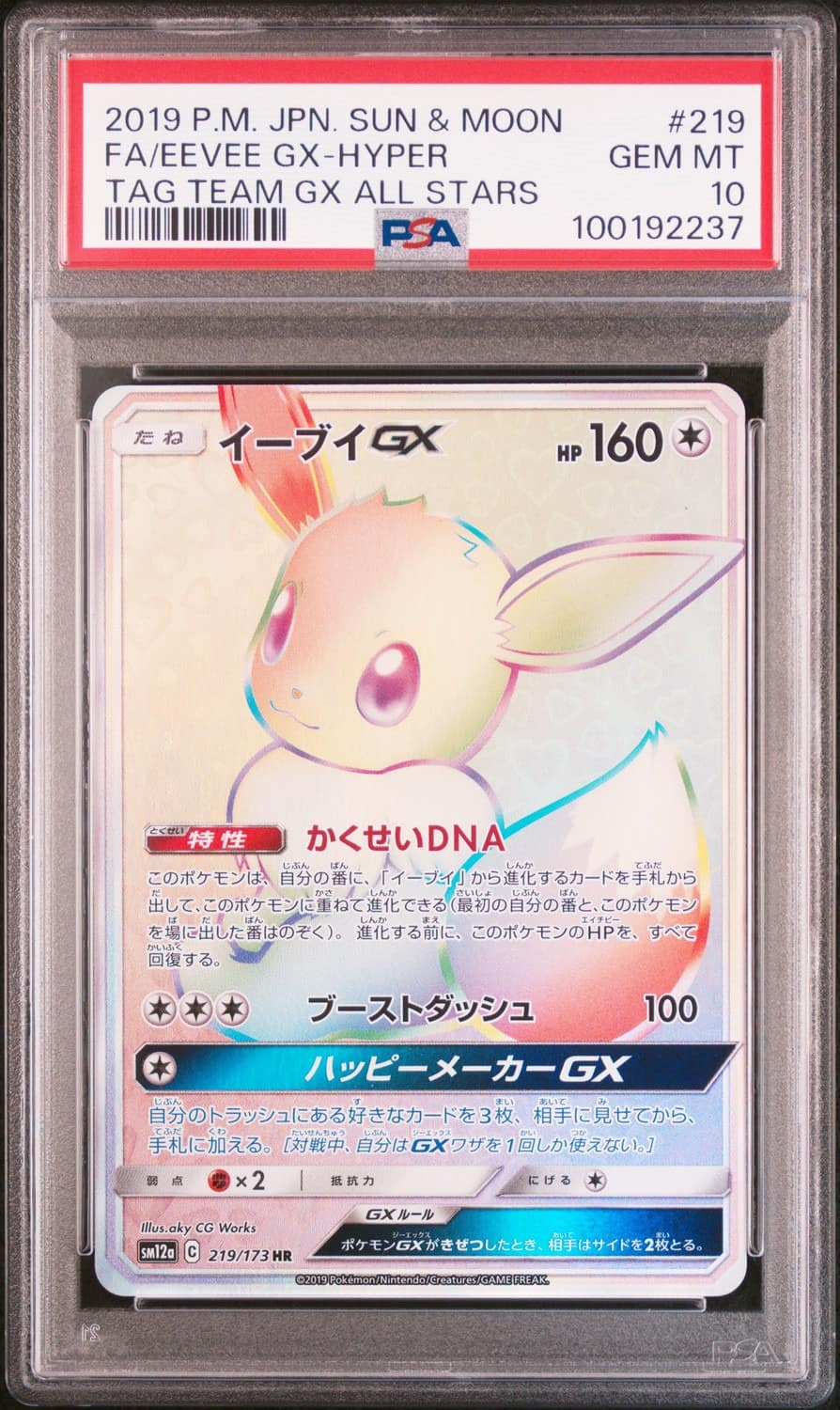 Eevee Gx