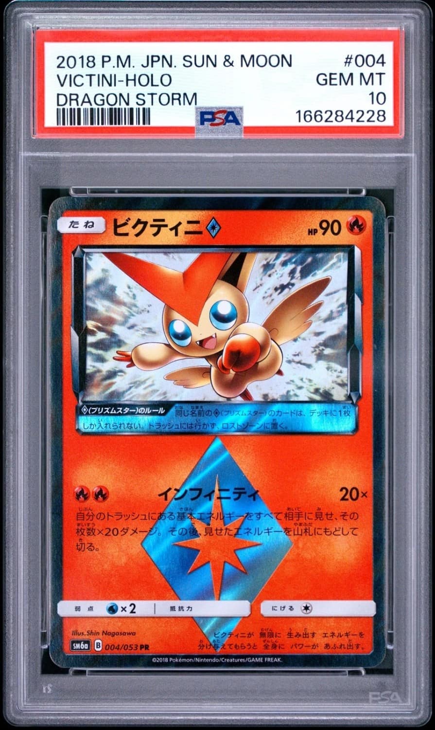 Victini