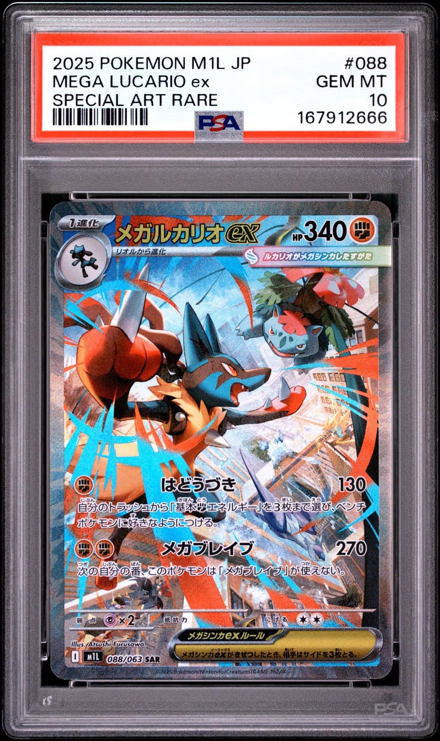 Mega Lucario Ex