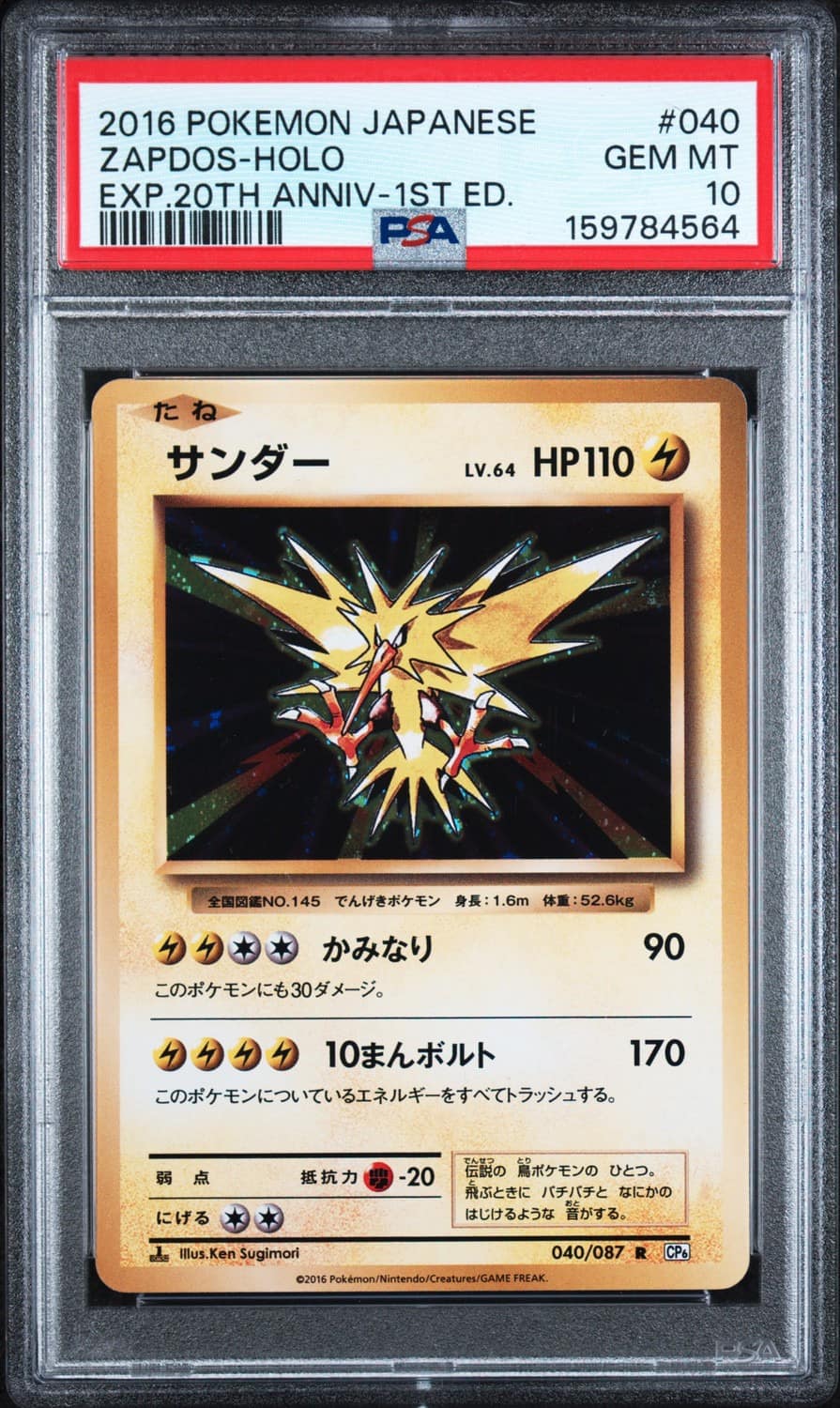 Zapdos