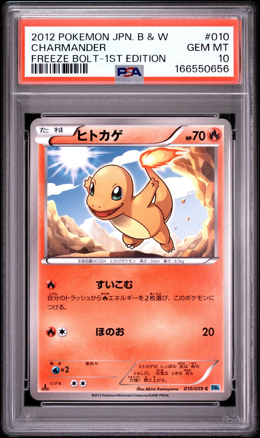 Charmander
