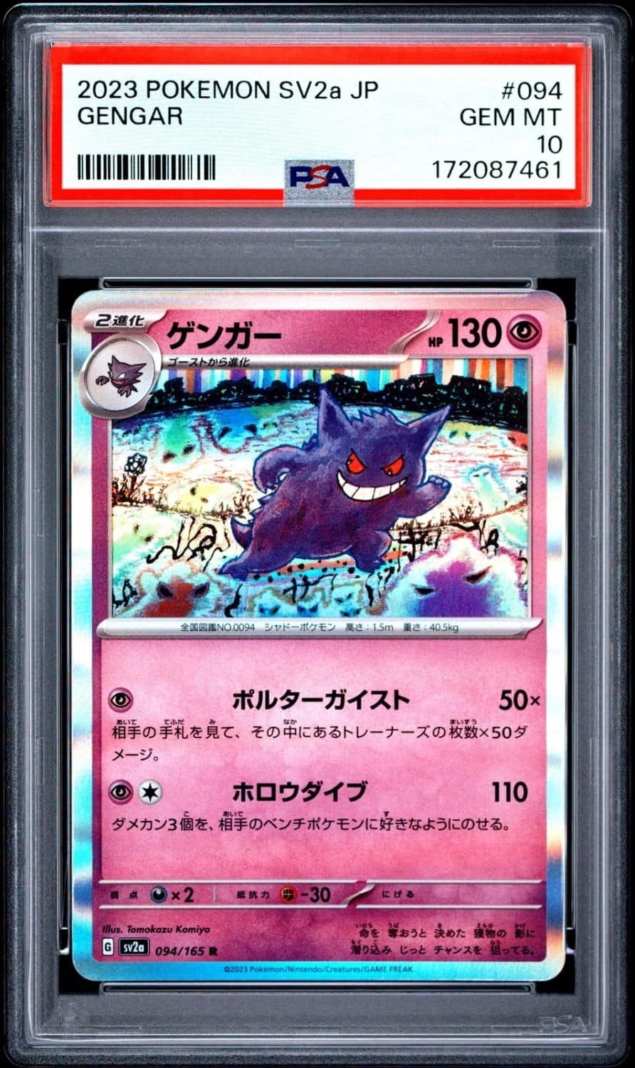 Gengar