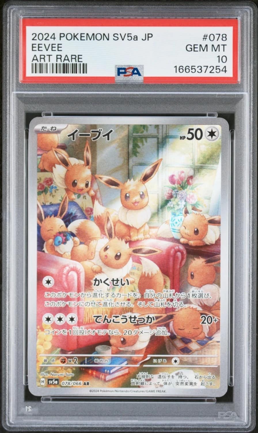 Eevee