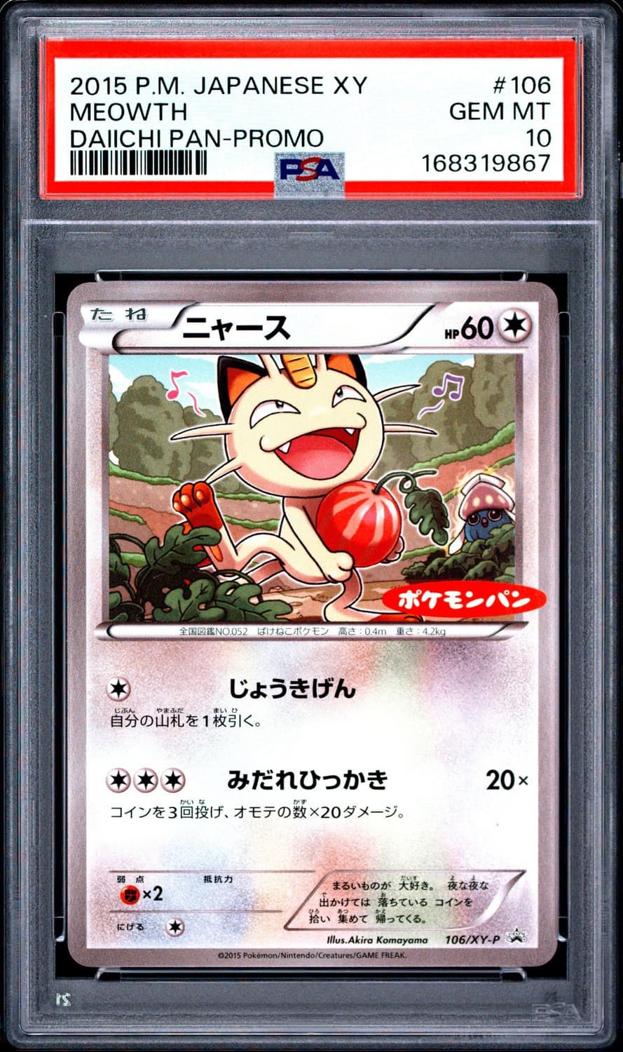 Meowth