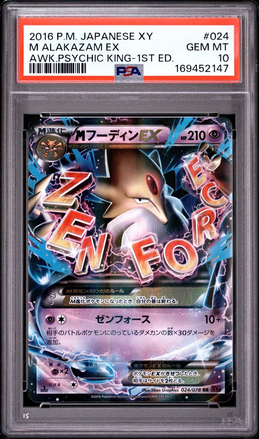 M Alakazam Ex