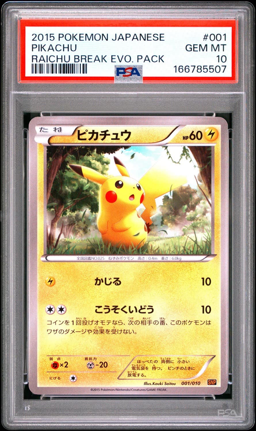 Pikachu