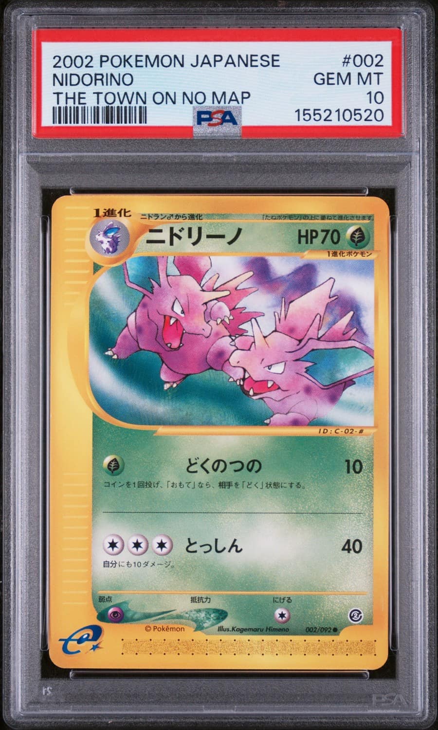Nidorino