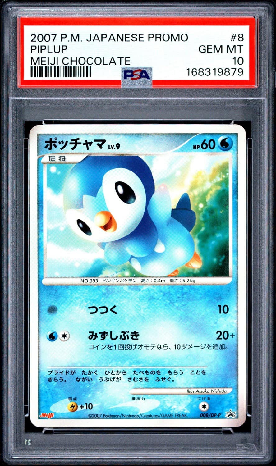 Piplup