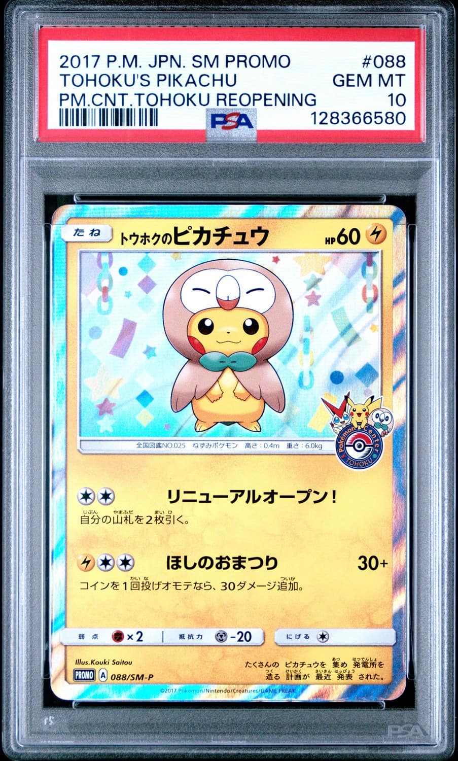 Tohoku'S Pikachu
