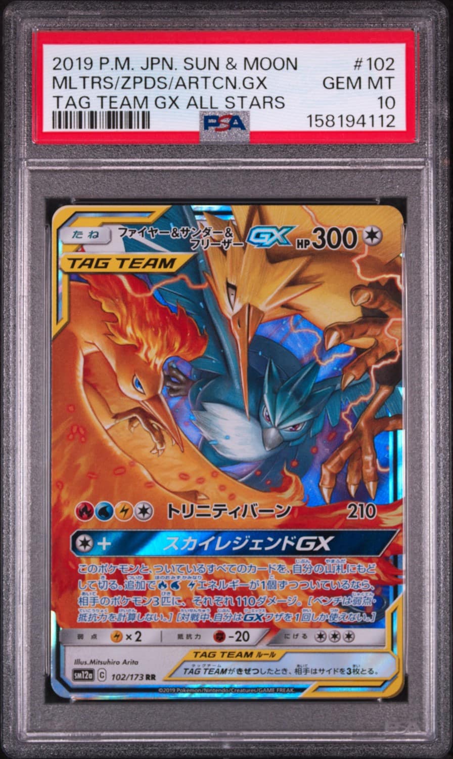 Moltres & Zapdos & Articuno Gx