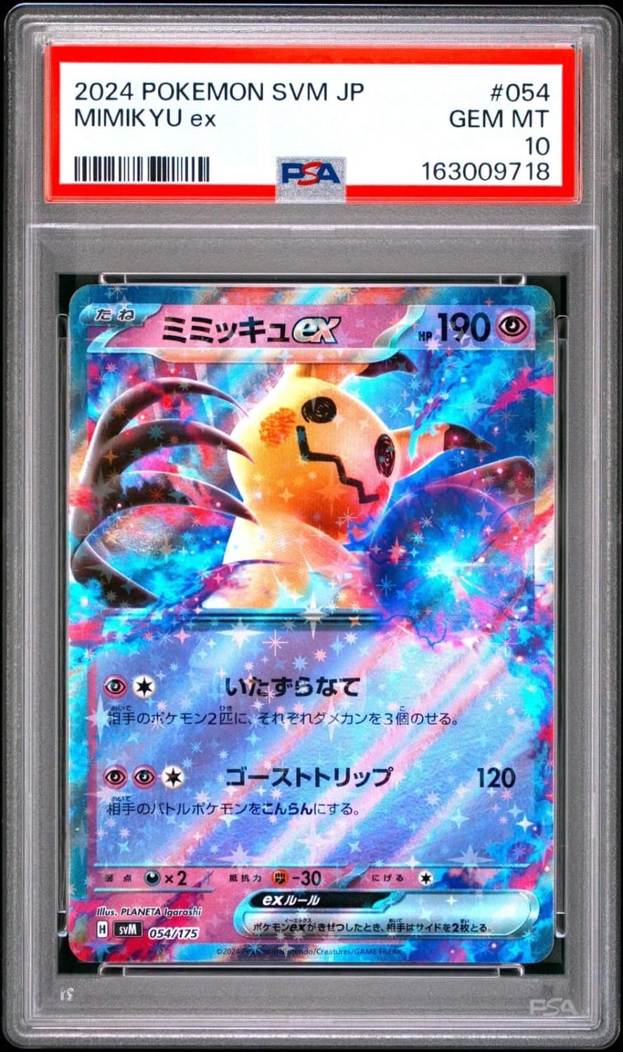 Mimikyu Ex