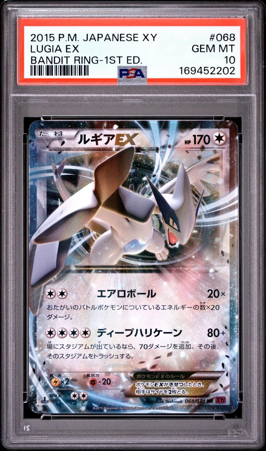 Lugia Ex