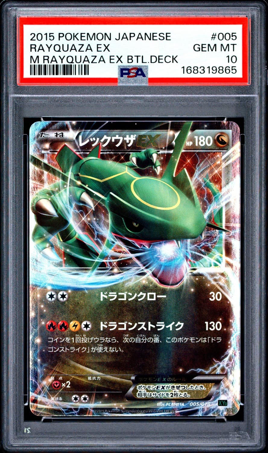 Rayquaza Ex