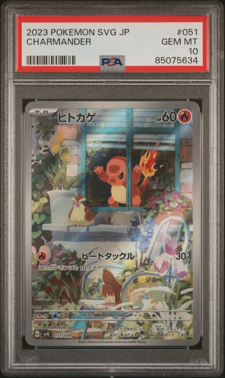 Charmander
