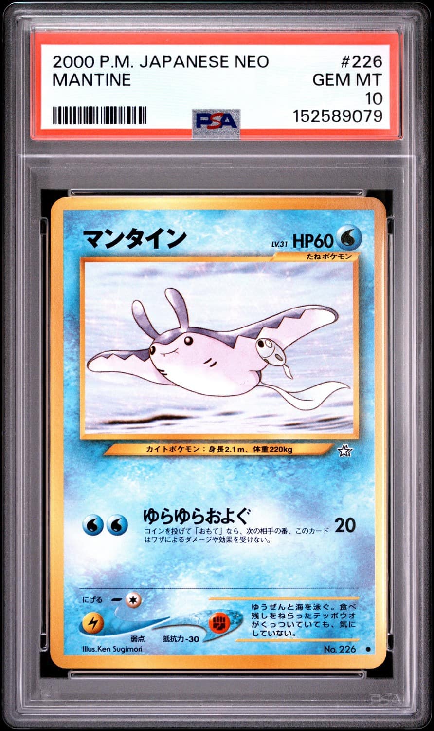 Mantine