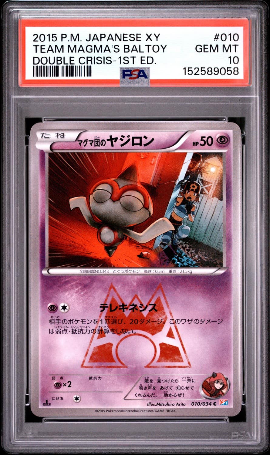 Team Magma'S Baltoy
