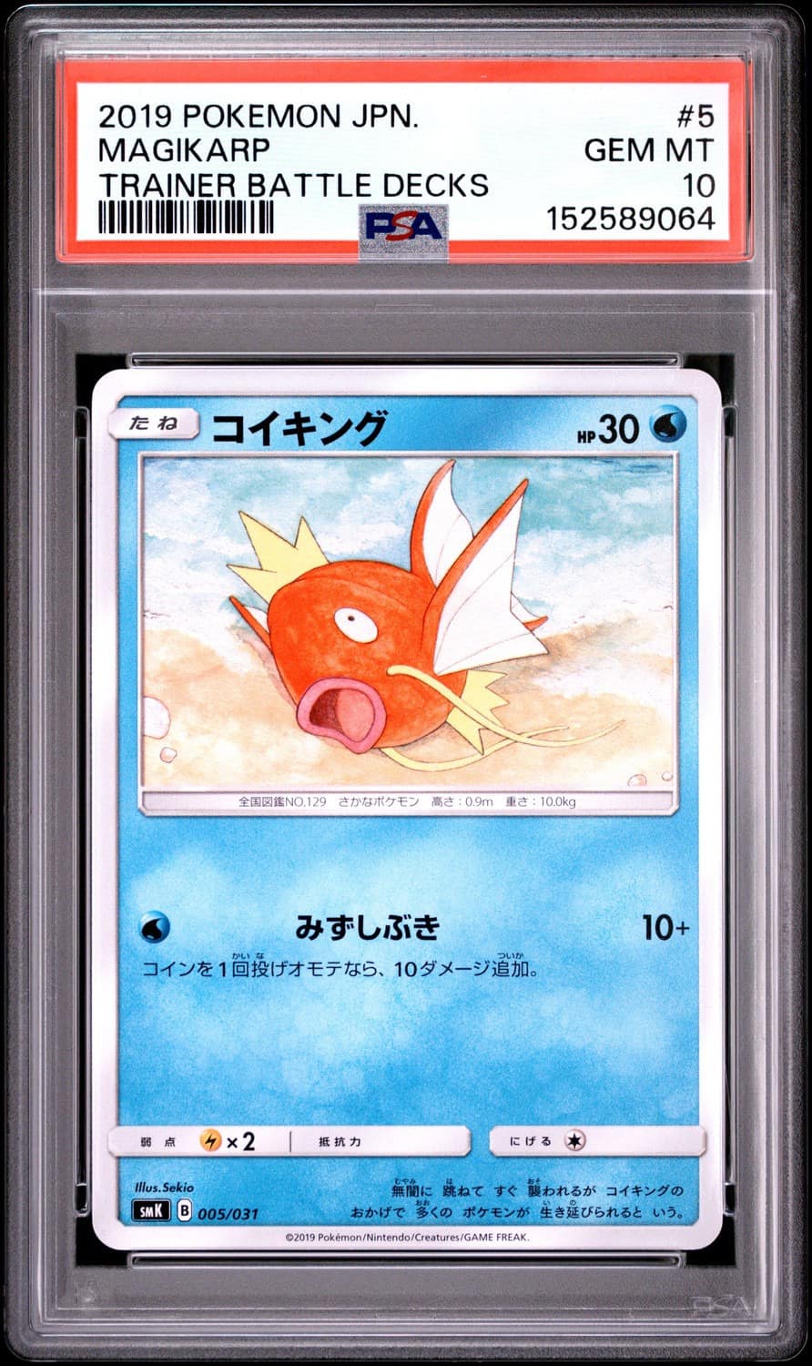 Magikarp