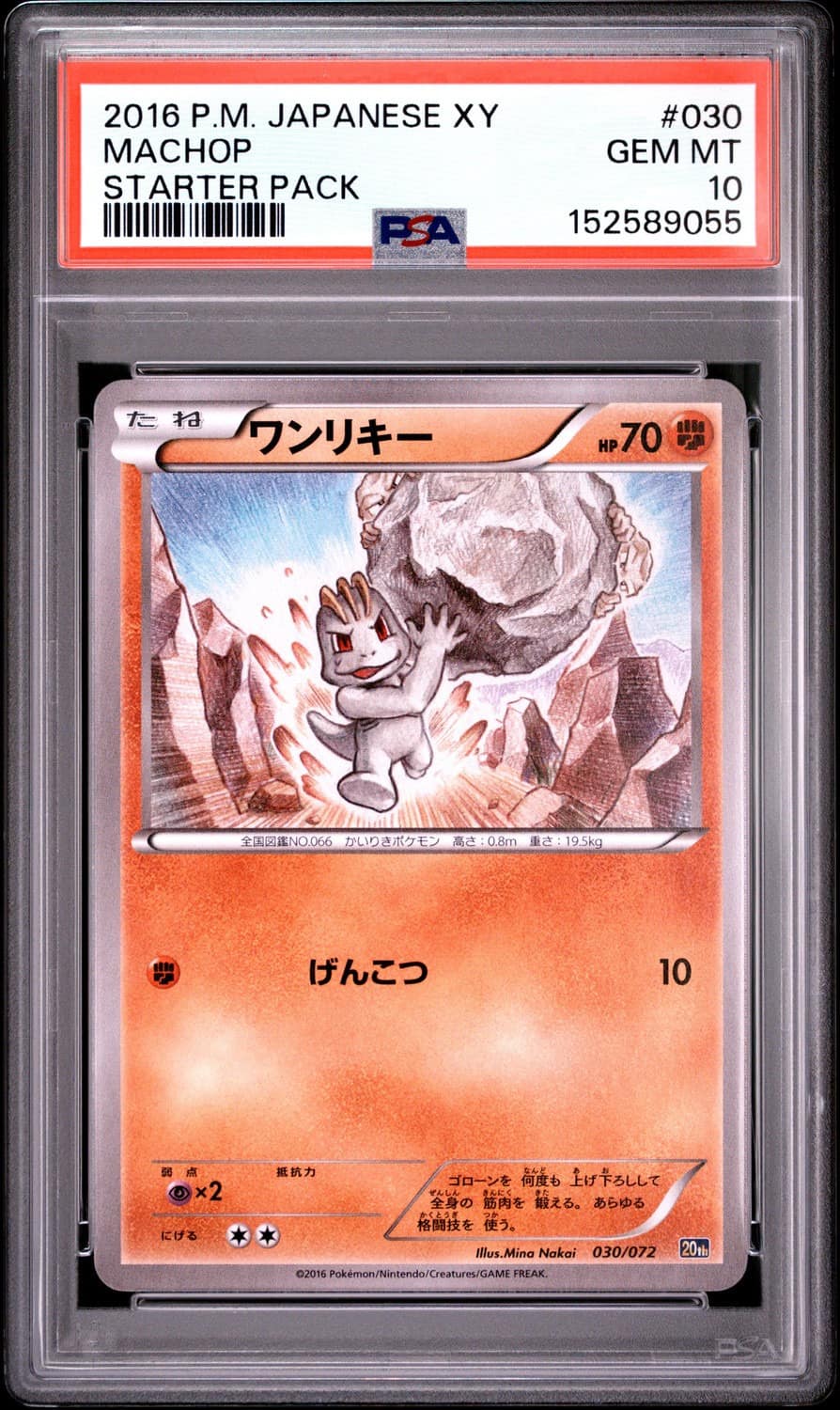 Machop