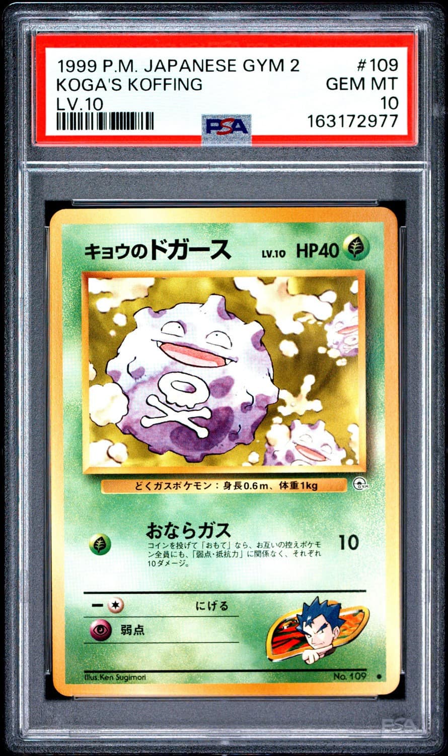 Koga'S Koffing