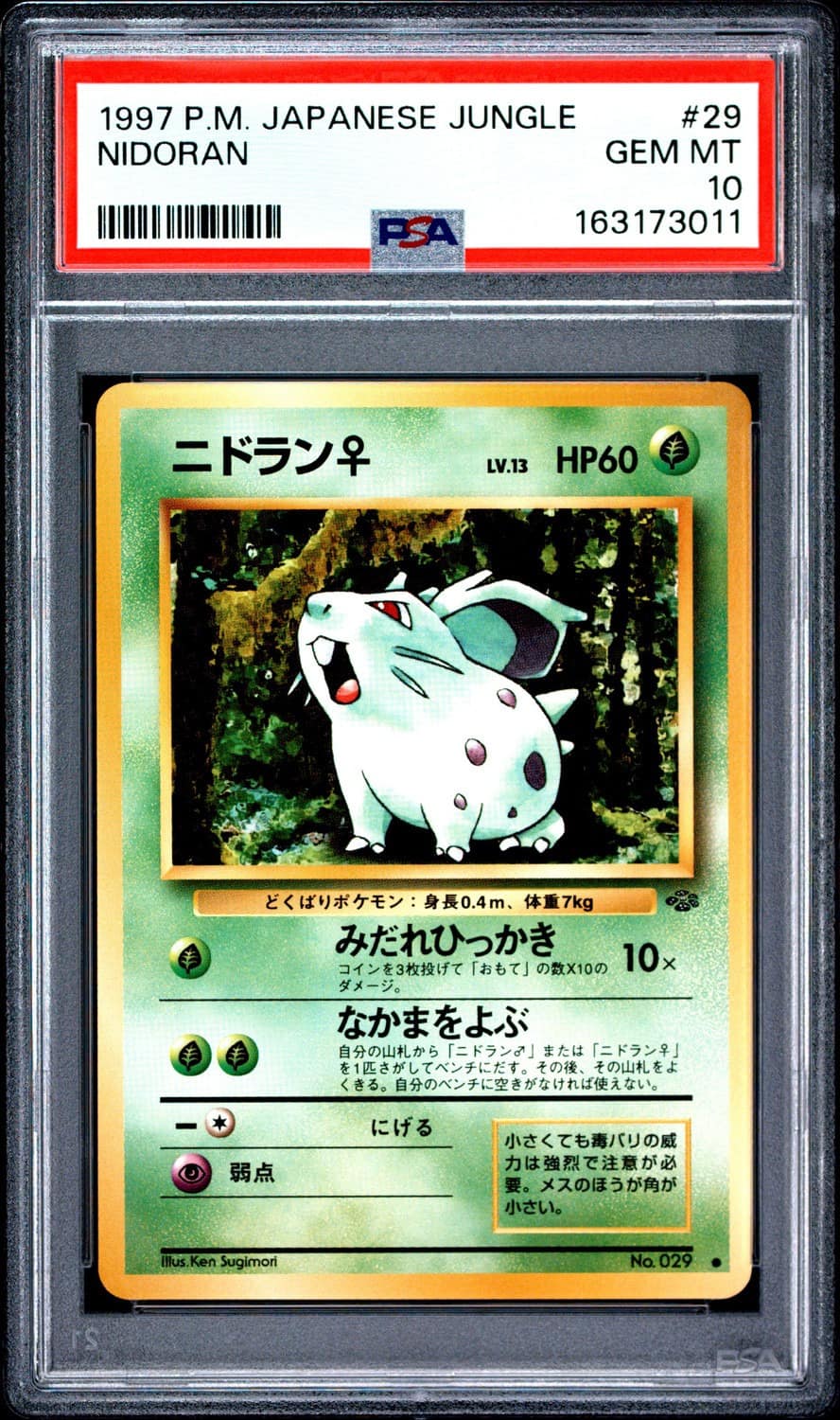 Nidoran