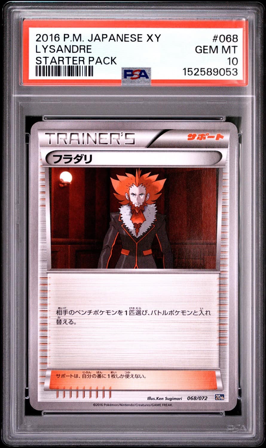 Lysandre