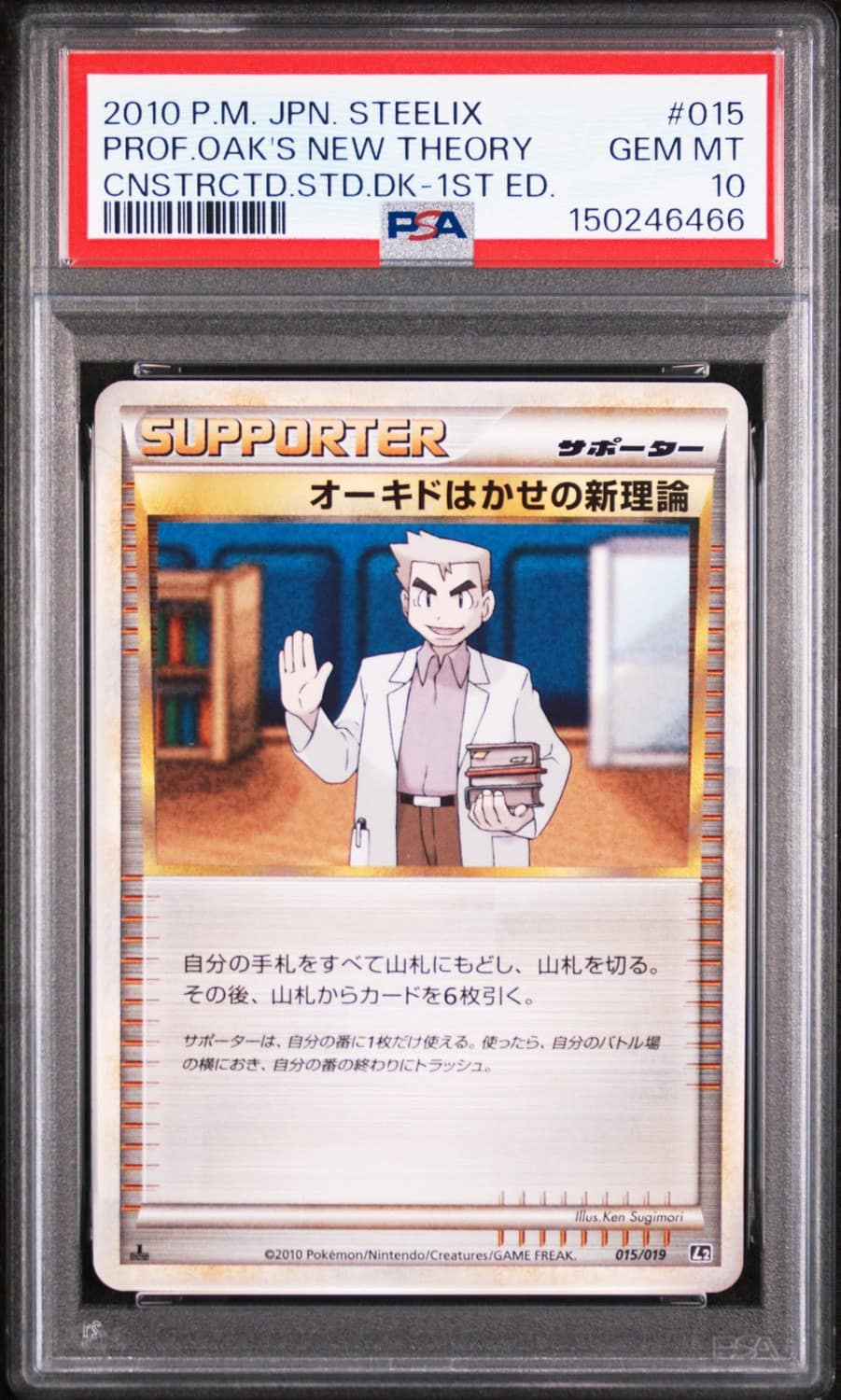 Katsuji Mori