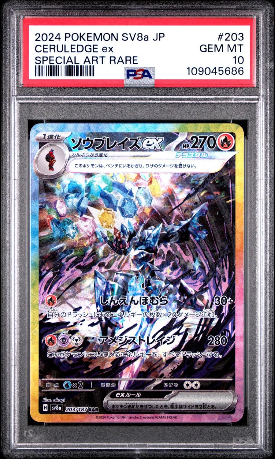 Ceruledge Ex
