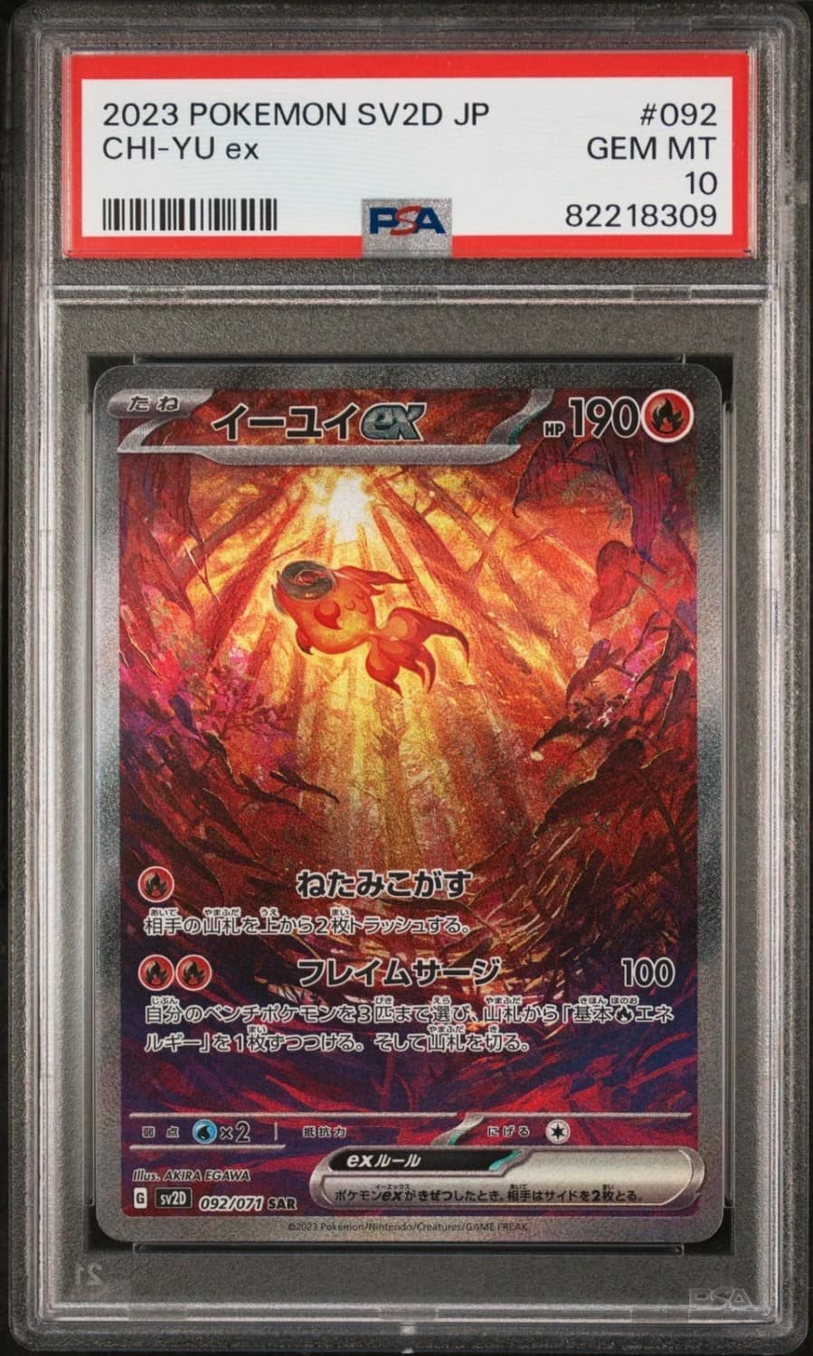 Chi-Yu Ex