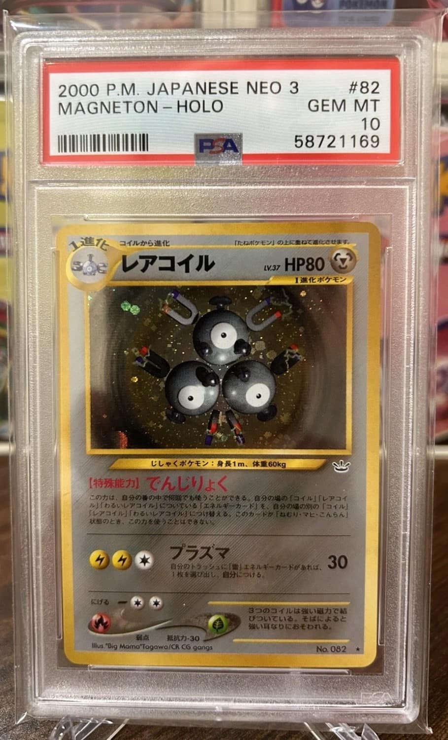 Magneton