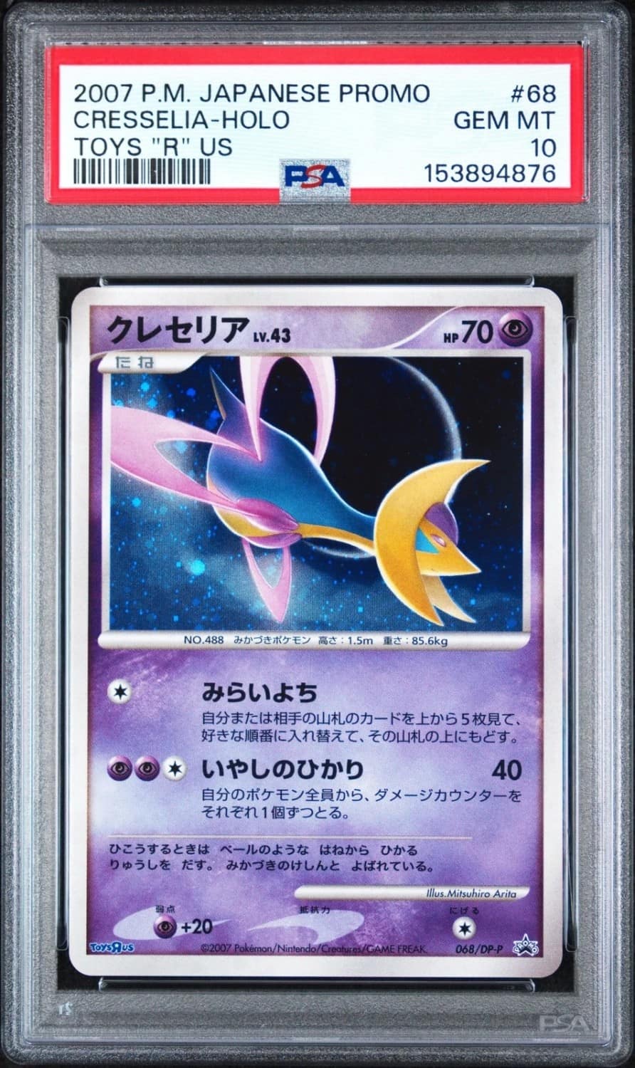 Cresselia