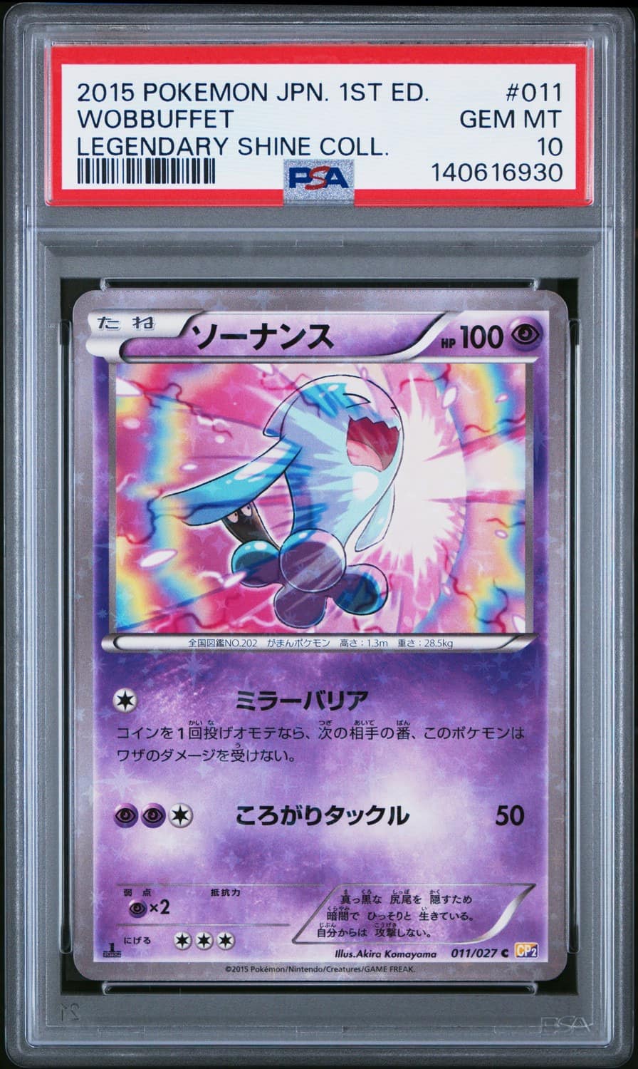 Wobbuffet