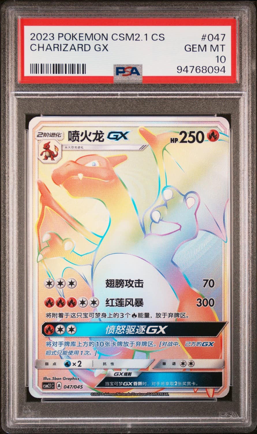 Charizard Gx