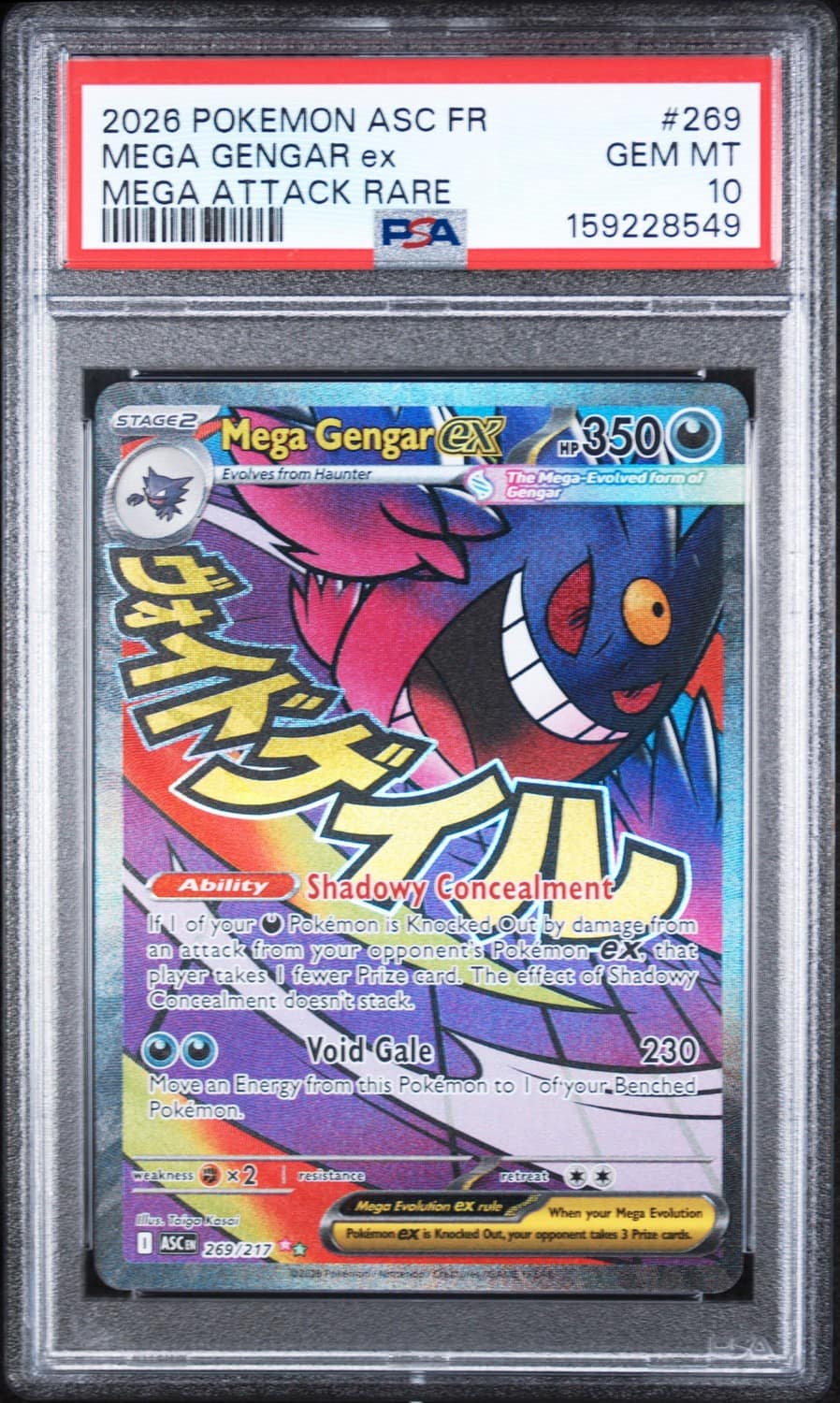 Mega Gengar Ex