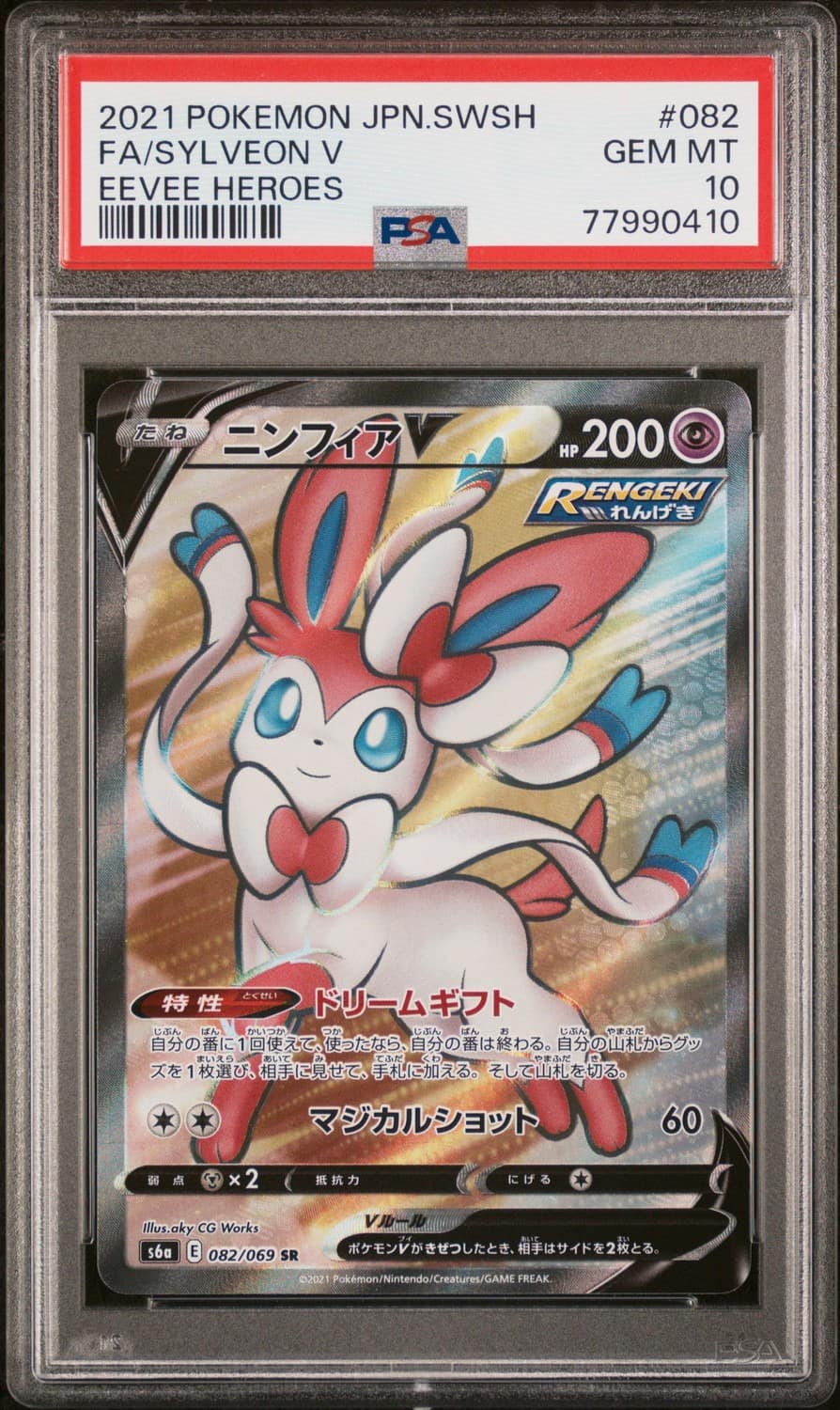 Sylveon V