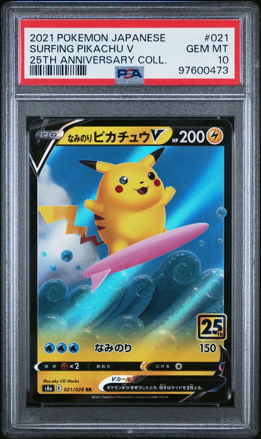 Surfing Pikachu V