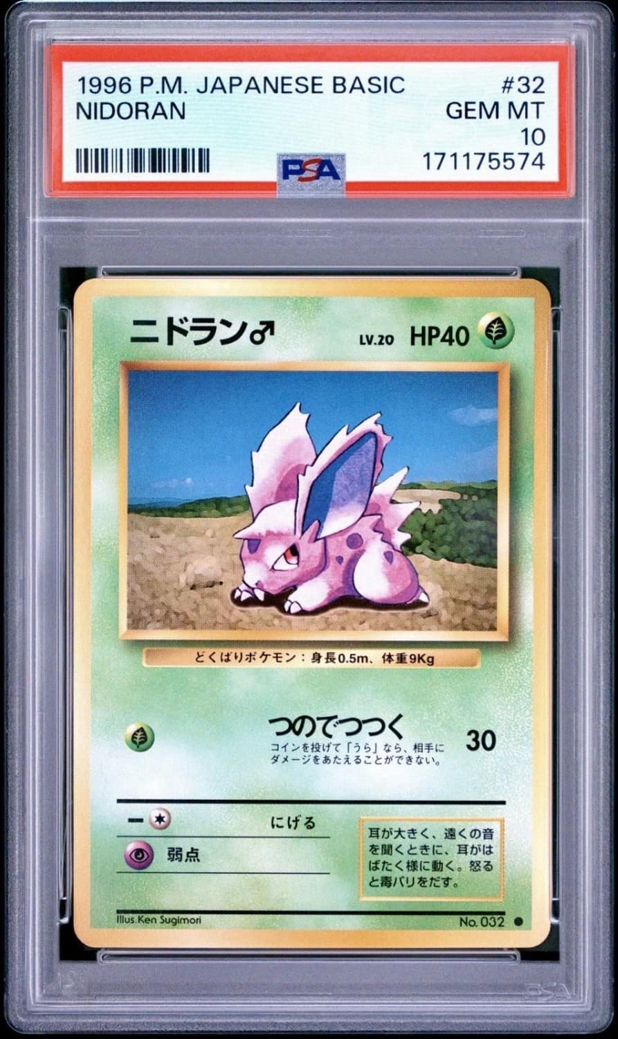 Nidoran