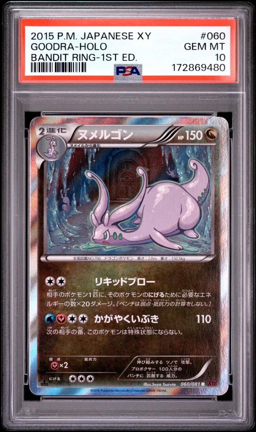 Goodra