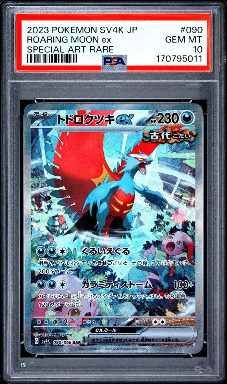 Roaring Moon Ex