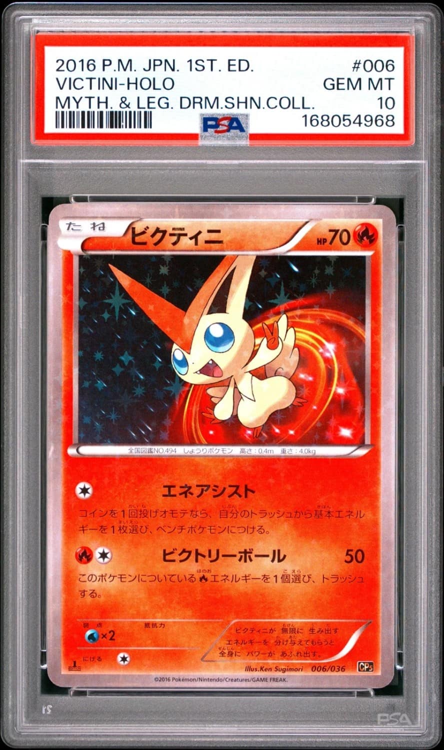 Victini